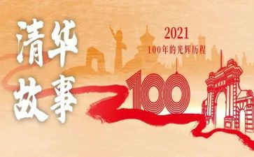 2023年建党100周年活动方案最新5篇