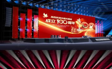 党成立100周年心得体会100字5篇
