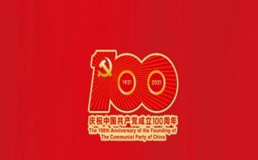 学100周年讲话心得体会7篇