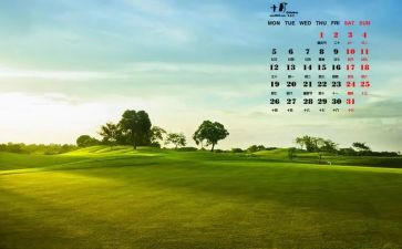 10月一活动策划5篇
