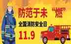 119消防演练讲话稿精选7篇