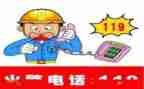 119消防日活动总结精选8篇