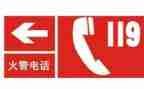 学生119安全教育讲话稿最新8篇