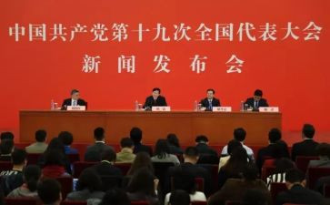 19大心得体会500字参考7篇