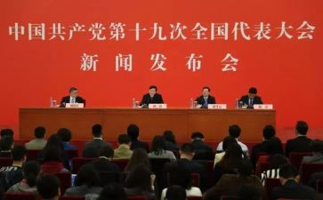19大心得体会500字通用6篇