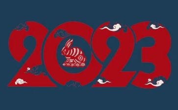 以2023为话题作文参考5篇