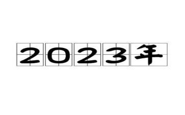 2023年三讲三整顿心得体会5篇