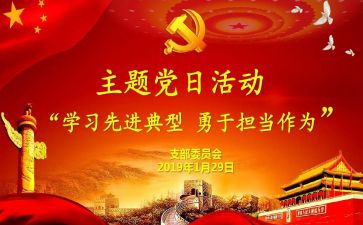 218预备党员思想汇报最新8篇