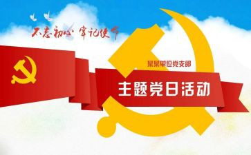 218预备党员思想汇报模板5篇