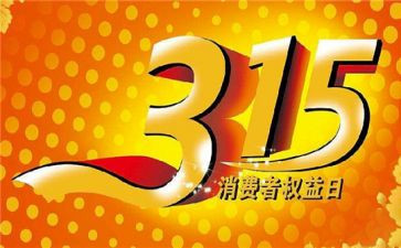 315学校策划活动方案精选6篇