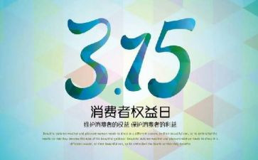 315学校策划活动方案推荐8篇