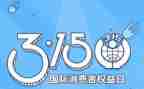 315晚会心得体会2023优质7篇