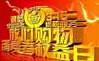 大学315活动策划模板7篇