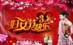 公司38妇女节活动方案8篇