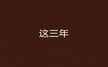 安全事故反思及心得体会2023年参考6篇