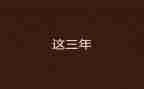 2023年最新人物事迹8篇