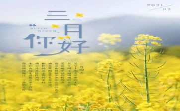 2024年3月预备党员思想汇报7篇