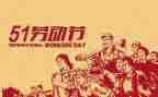 512主题演讲稿推荐6篇