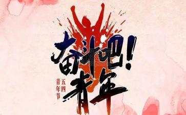学生54的演讲稿6篇