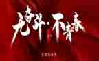 54心得体会200字通用7篇