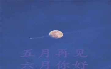 5月升旗讲话稿5篇