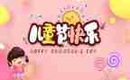 庆61运动会讲话稿7篇