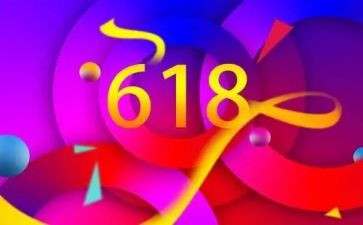 618活动策划方案模板精选8篇