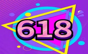 618活动营销方案范文8篇