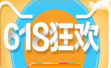 瓷砖618活动策划6篇