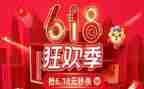 618活动策划活动方案参考8篇