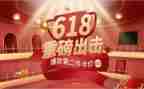 618活动策划活动方案最新7篇