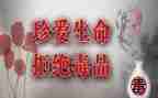 626禁毒宣传活动方案5篇