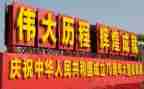 迎国庆70周年演讲稿5篇