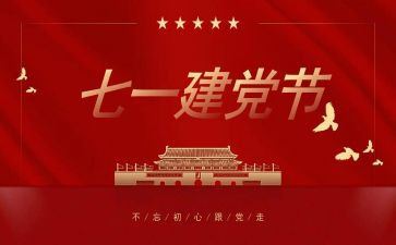 71周年活动方案推荐7篇