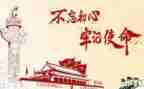 71演讲稿100字8篇