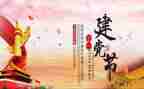 71观看心得体会模板8篇