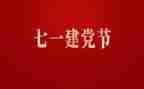 幼儿园71活动方案精选5篇