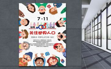 711心得体会参考7篇