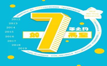 207年终工作总结范文通用7篇