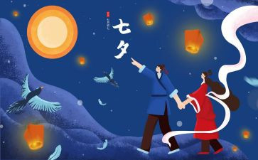 7夕公司活动方案优质6篇