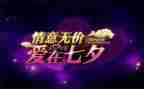 7夕公司活动方案通用8篇