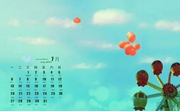 大班7月份月计划7篇