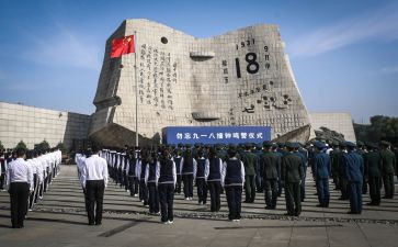 918感想心得体会最新6篇