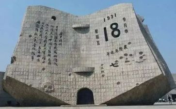 918心得体会600字5篇