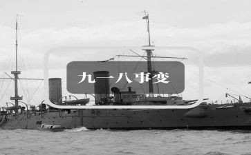 918升旗演讲稿优秀5篇