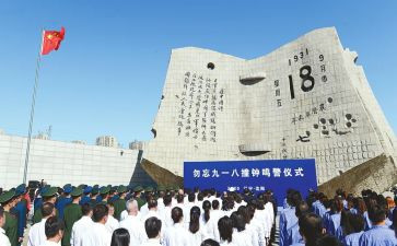 918感想心得体会优秀5篇