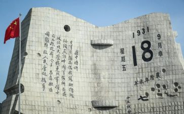918事变心得体会优质6篇