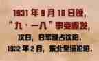 918忘国耻的心得体会8篇