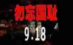 参观918纪念馆心得体会6篇
