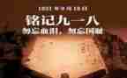 918小学生心得体会参考5篇